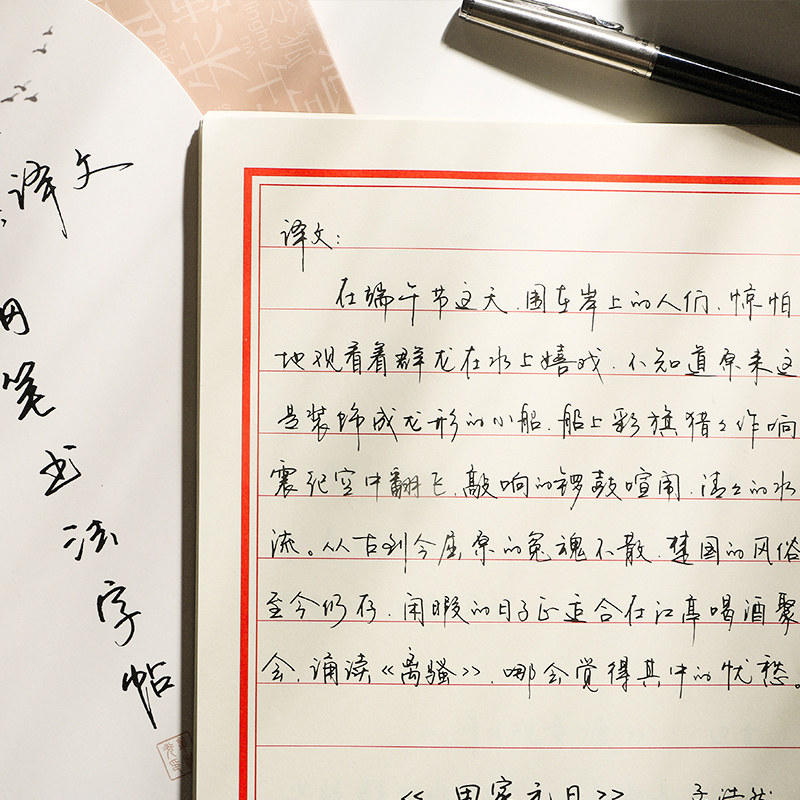 行楷字帖临摹硬笔品牌-章紫光