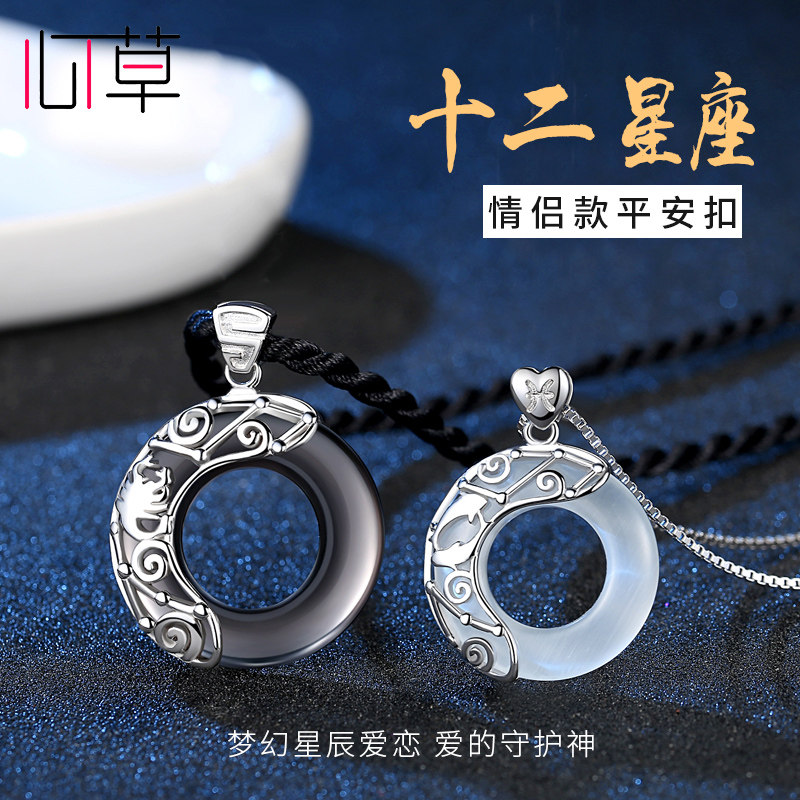 十二星座情侣项链纯银男女一对锁骨古风平安扣吊坠项链