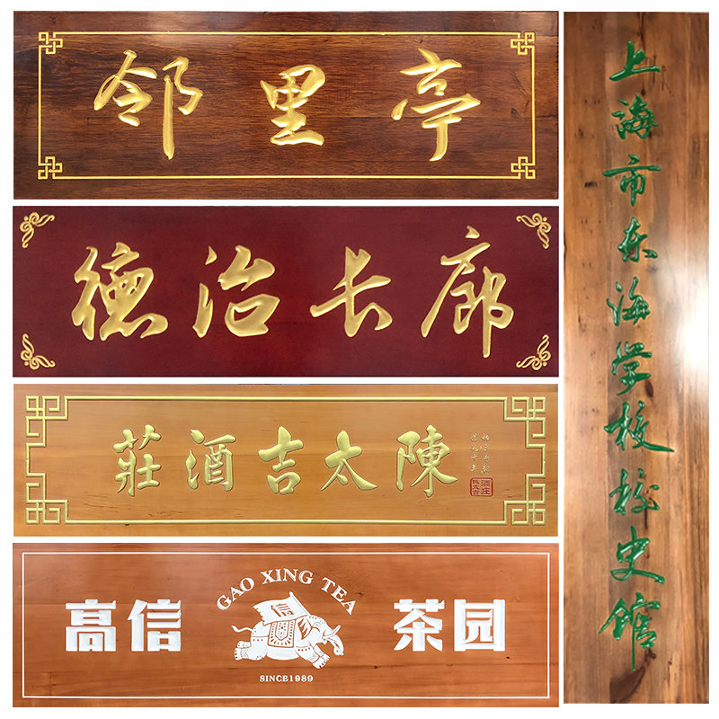 定制仿古实木牌匾圆弧对联雕刻店面招牌政府公司开业楹联匾额定做