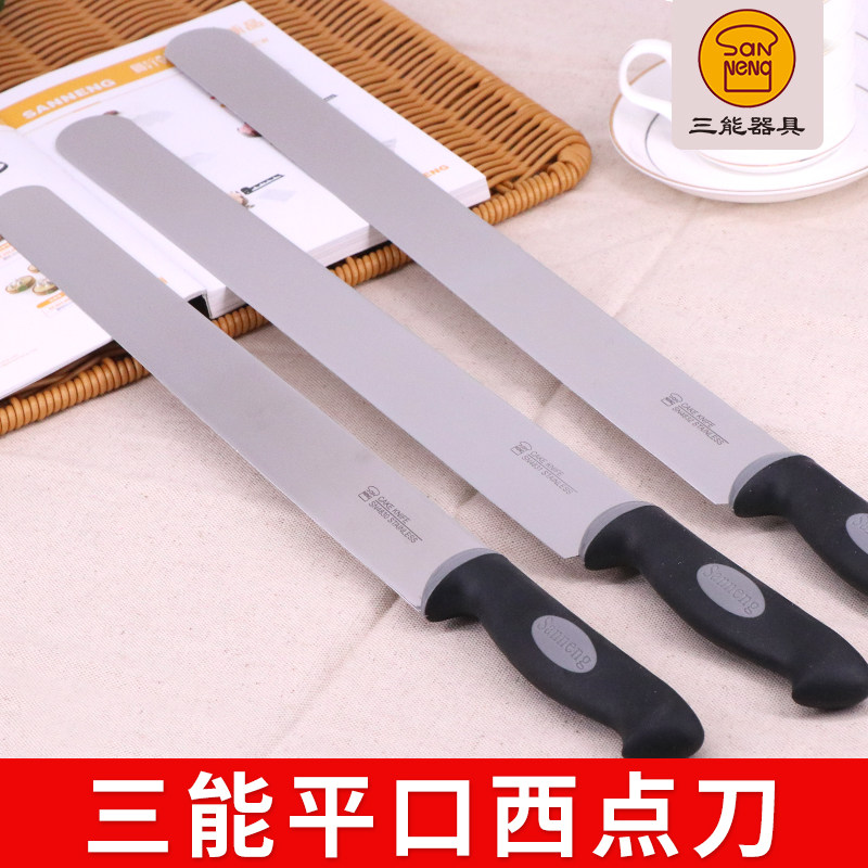 三能sn4830慕斯西点45cm平口刀4831面包4832蛋糕其它烘焙器具