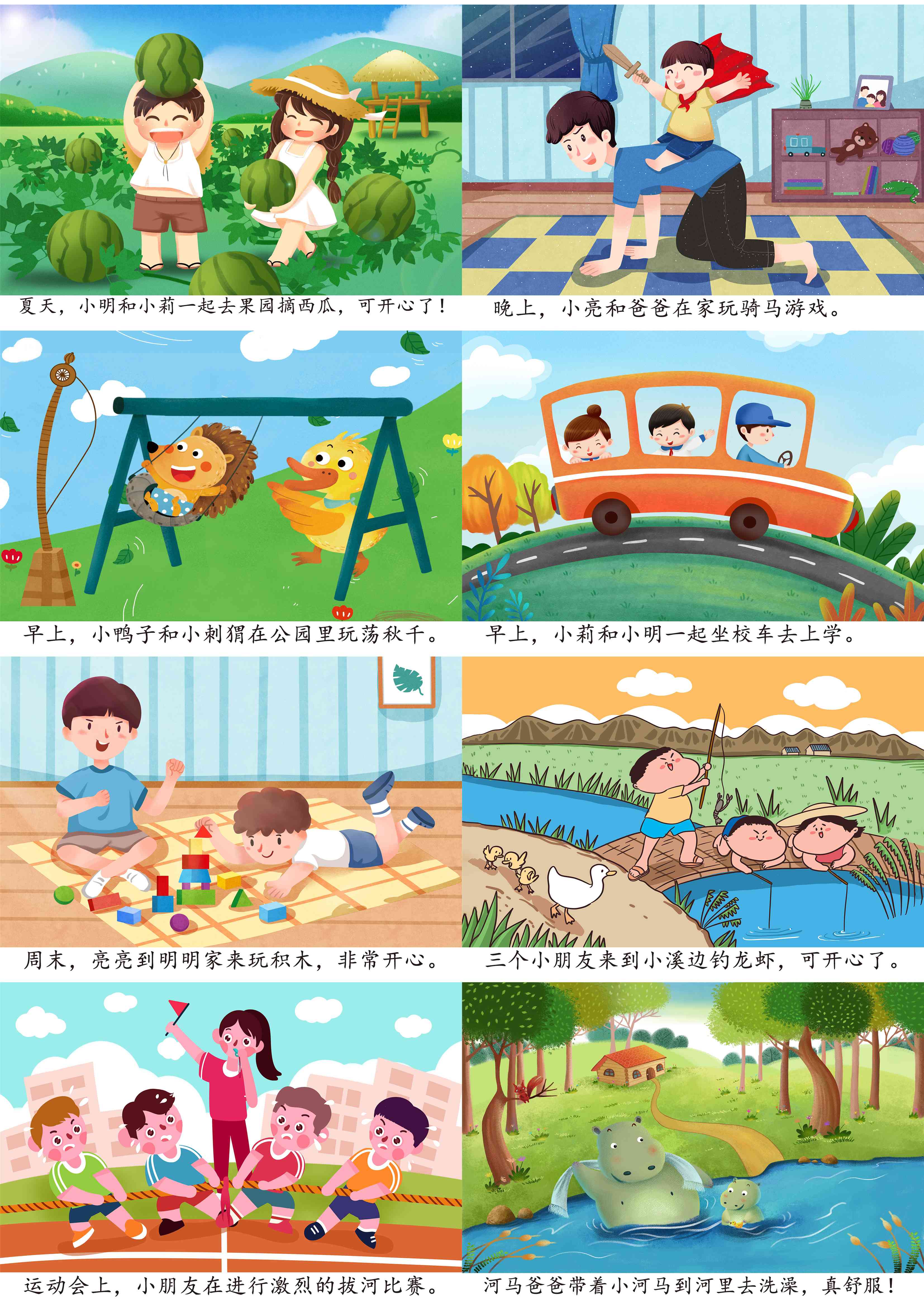 看图讲故事问句理解发育迟缓自闭孤独症语言表达玩具挂图