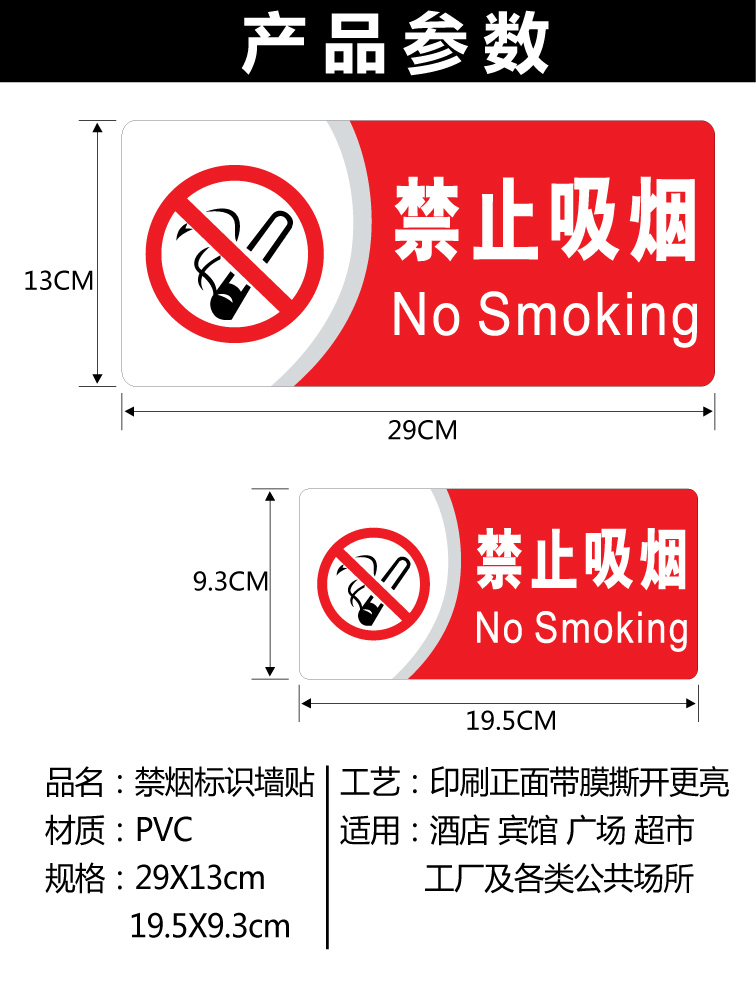 禁烟标志牌禁止消防提示语场所共公厂区警示安全标志牌