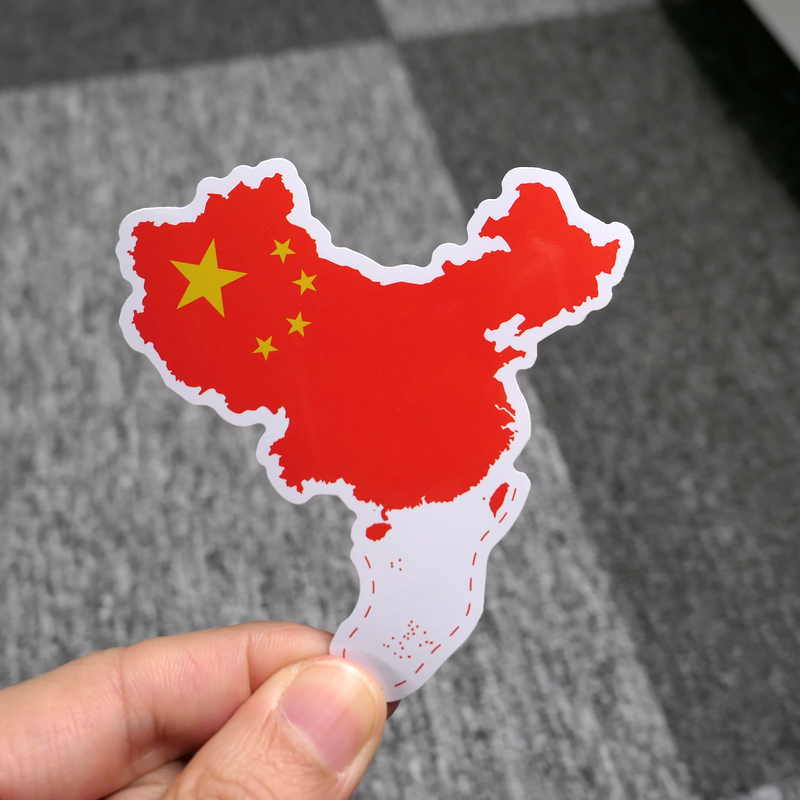 艺贴中国地图国旗旅行箱行李箱贴纸笔记本电脑防水灰胶不留笔记本个性