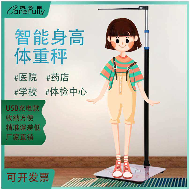 身高电子体重测量仪一体机诊所幼儿园便携体检儿童体重秤