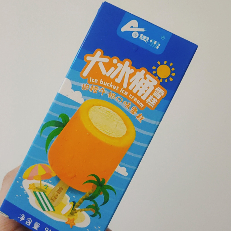 奥雪大冰桶雪糕天冰大果夏威夷甜橙牛奶冰淇淋怀旧冰淇淋