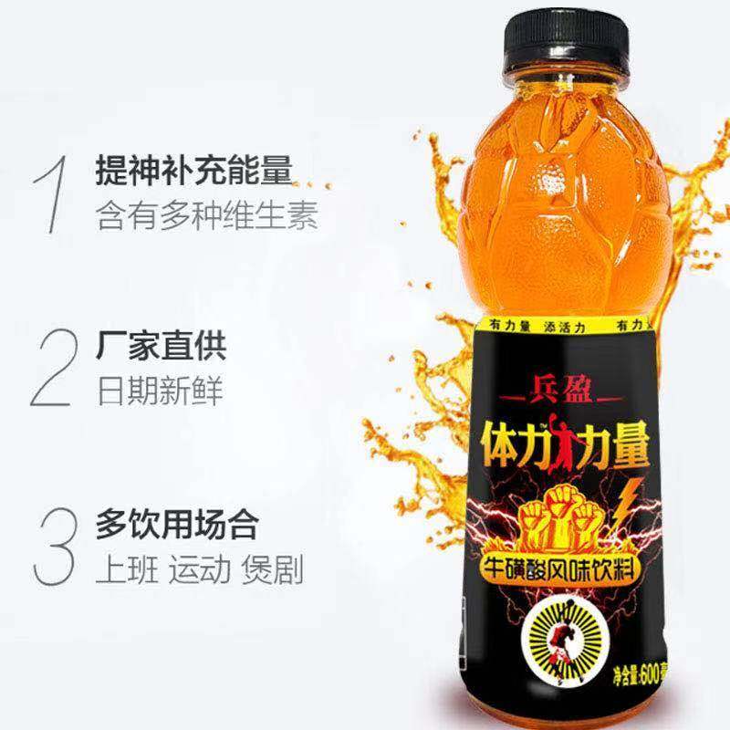 体力能量饮品600ml*15瓶装整箱功能型运动维生素果味饮料多省包邮