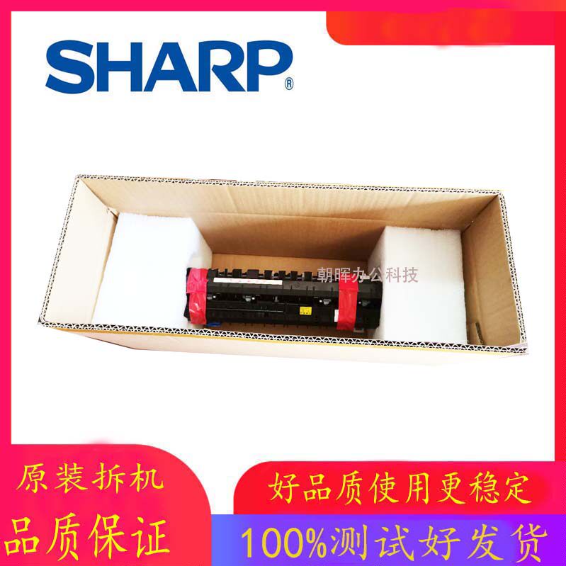 夏普ar271848181808s382138182008d2308加热定影器组件