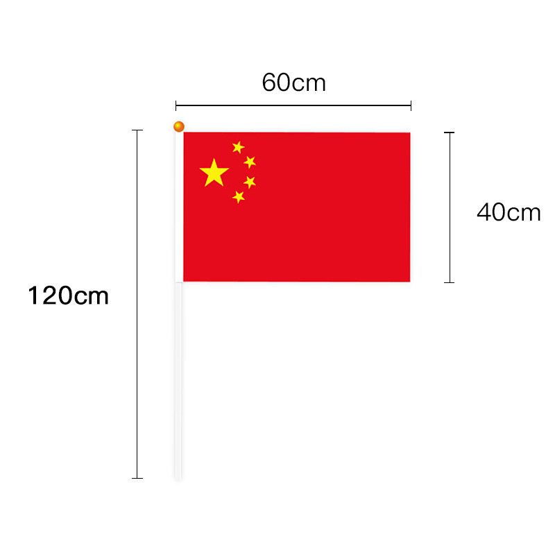 国旗小国6号五星红旗订做定制旗杆45cm旗手挥旗旗帜