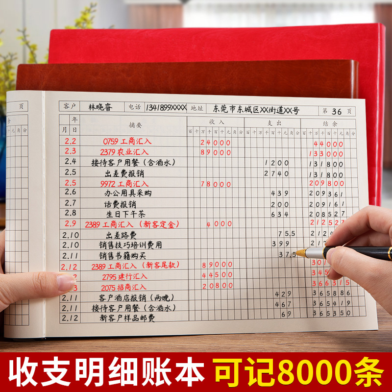 账本记账入支收入商用本子笔记本笔记大号b5账本