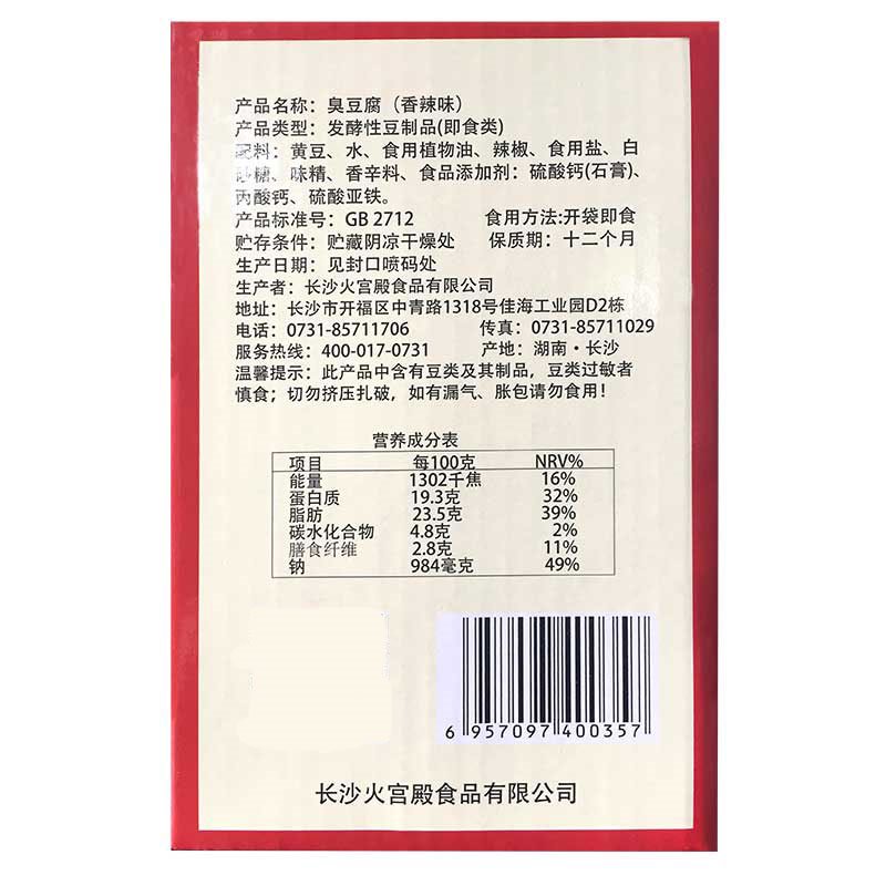 臭豆腐特产品生半成零食湖南宫殿包装小包豆腐干臭豆腐