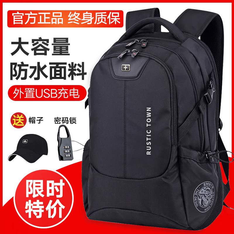 瑞士双肩包男大容量商务旅行电脑背包男士高中初中学生书包大学生