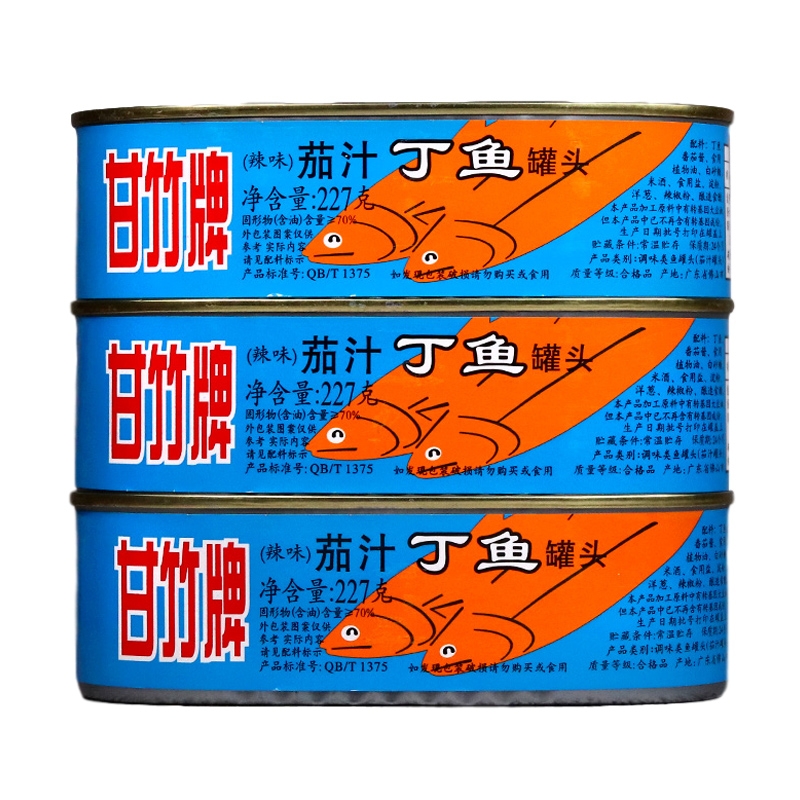 甘竹牌茄汁丁鱼罐头227gx3罐辣味即食沙丁鱼下饭菜鱼干货小吃