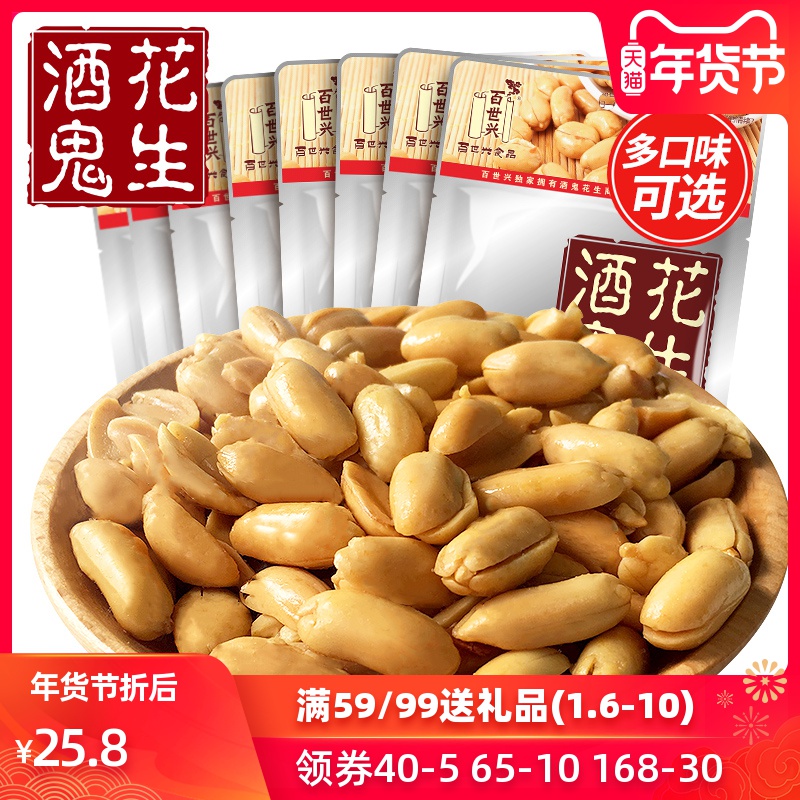 百世興 酒鬼花生 70g*8袋