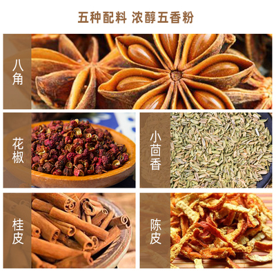 五香粉454g恋味2020新品调味料五香味十三香大包装