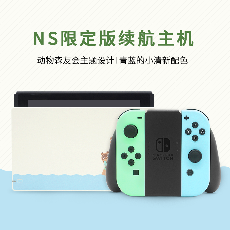 日版nintendo任天堂nsswitch动物森友动森限定游戏家用游戏机