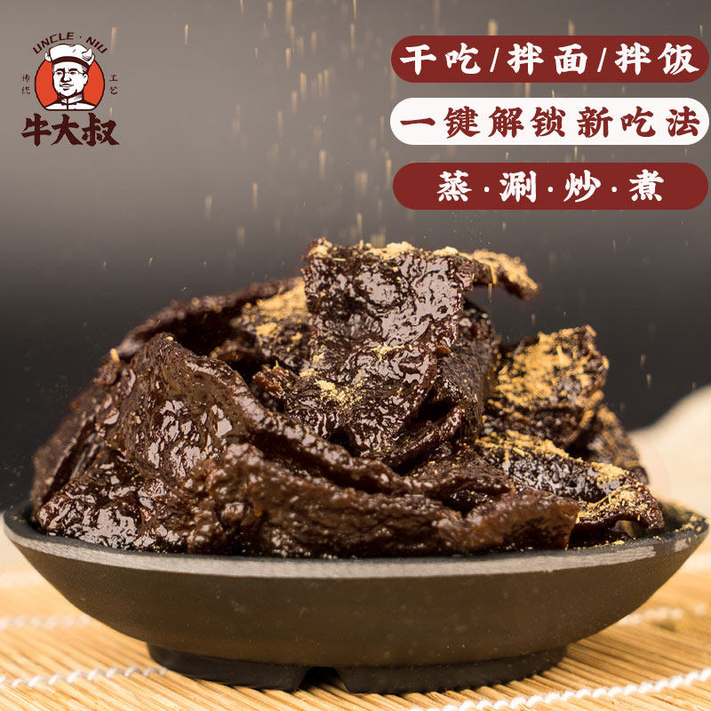 牛巴牛大叔玉林178g罐装礼盒广西特产牛肉干网红牛肉类