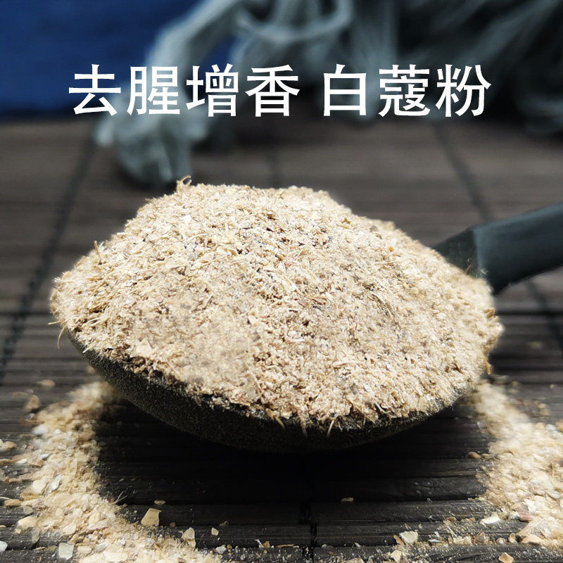 白蔻粉250g现磨白寇仁白豆寇白扣碎无硫卤水火锅炖肉花椒