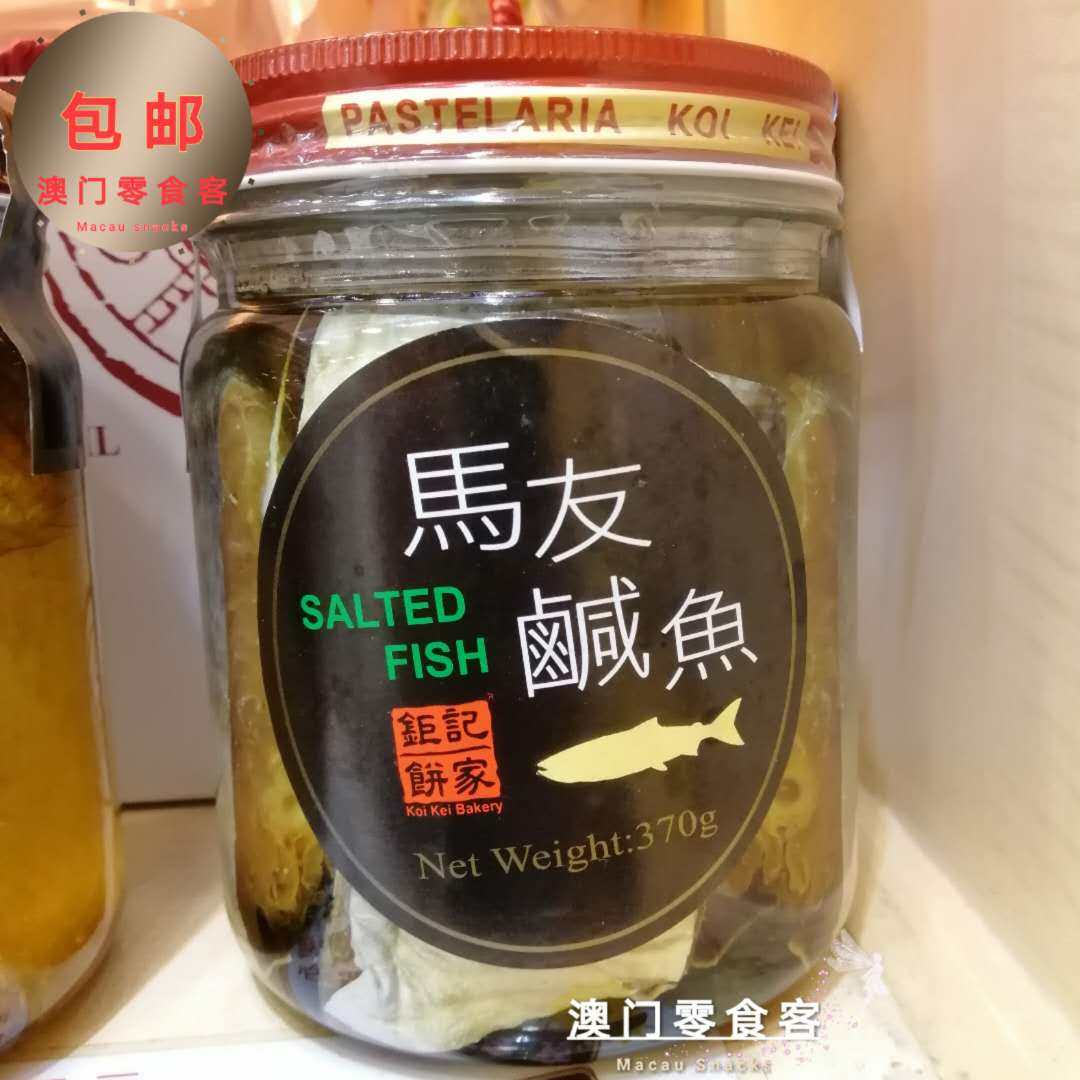 咸鱼澳门钜记饼家油浸曹白260g马友370g生晒鱼类罐头