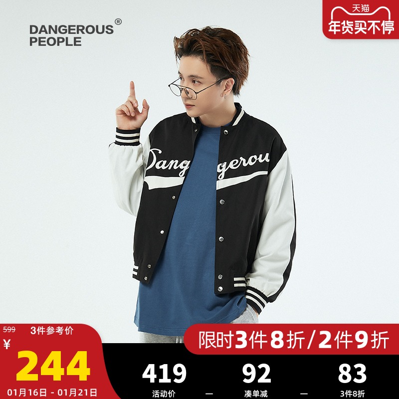 Dangerouspeople薛之谦dsp纸袋人外套男春秋休闲夹克女潮流棒球服