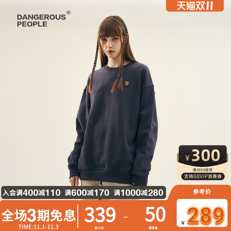 Dangerous people薛之谦dsp经典基础纸袋人印花潮流情侣圆领卫衣