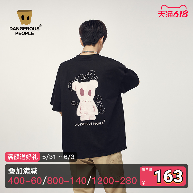 Dangerouspeople薛之谦dsp粉红小熊短袖T恤潮牌黑色男女卡通体恤