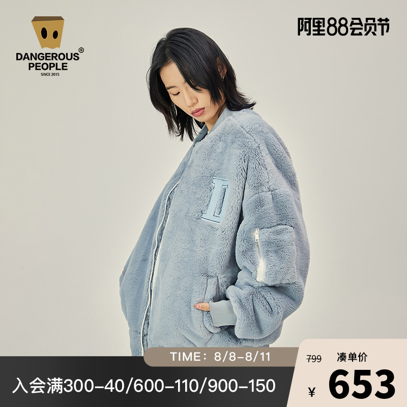 Dangerouspeople薛之谦dsp仿兔毛字母毛巾绣外套百搭男女拉链夹克