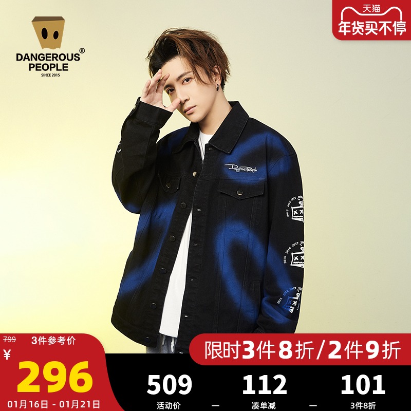 Dangerouspeople薛之谦dsp喷印牛仔夹克秋季新品国潮设计款外套