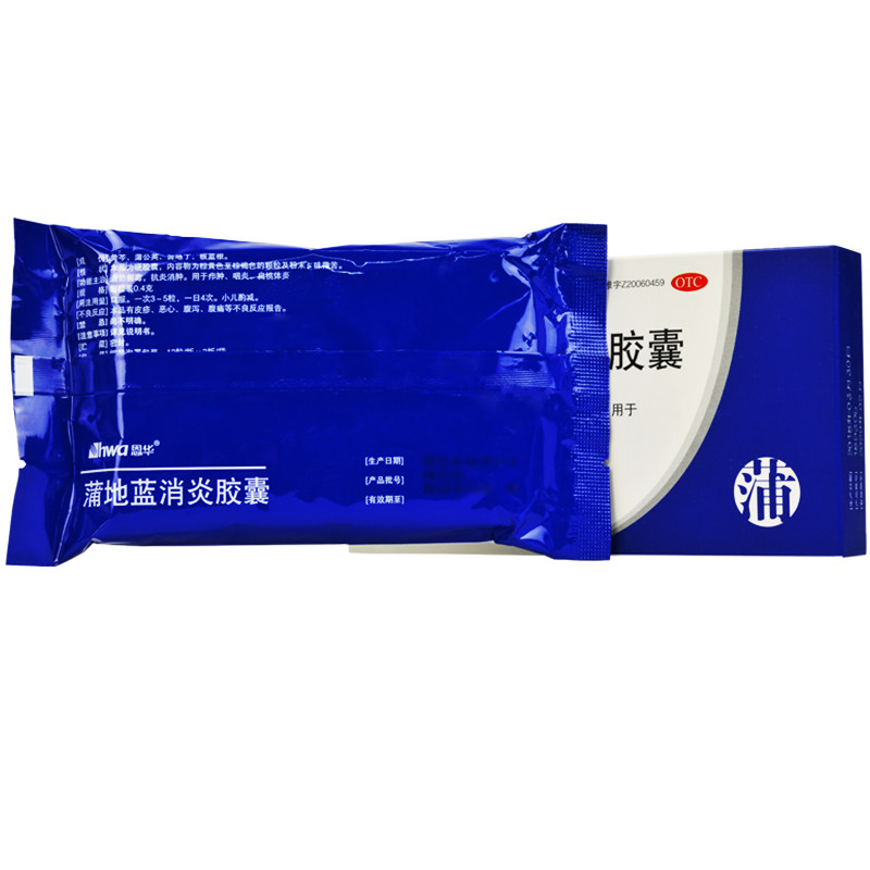 hwa/恩华蒲地蓝消炎胶囊36 粒清热解毒抗炎消肿咽炎扁
