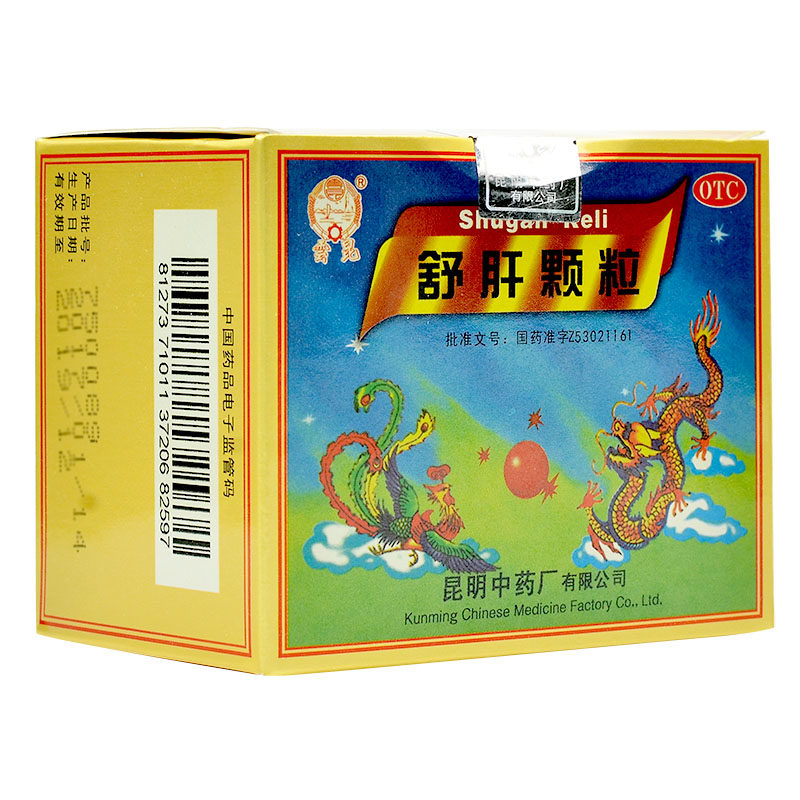 云昆 舒肝颗粒 3g*10袋 低糖型 心烦意乱调经舒肝理气黄褐斑黑斑