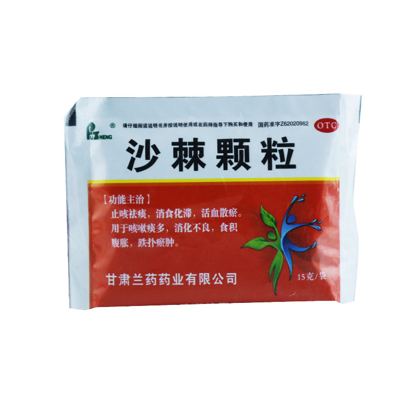 低至18fuzheng沙棘颗粒15g6袋止咳祛痰活血散淤淤肿消化不良