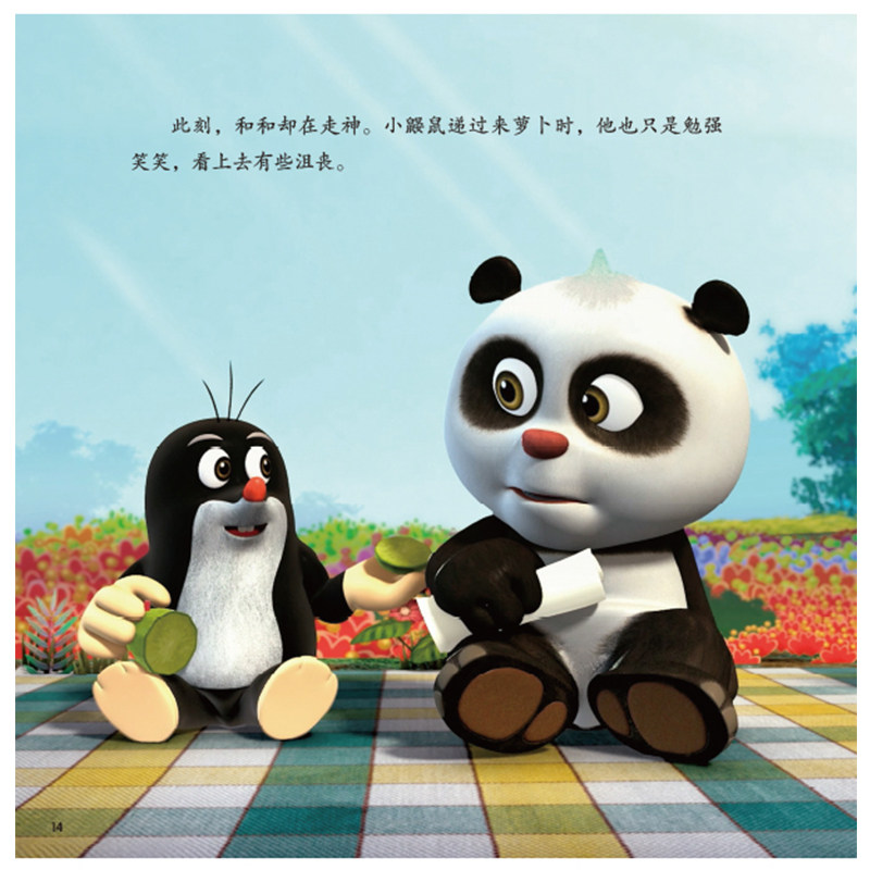 熊猫儿童亲子早教启蒙推荐老师幼儿园启蒙认知书
