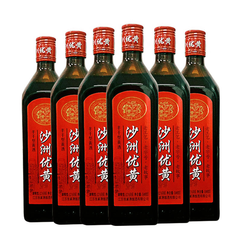沙洲优黄黄酒半干型精品三年500ml10瓶整箱多省传统黄酒
