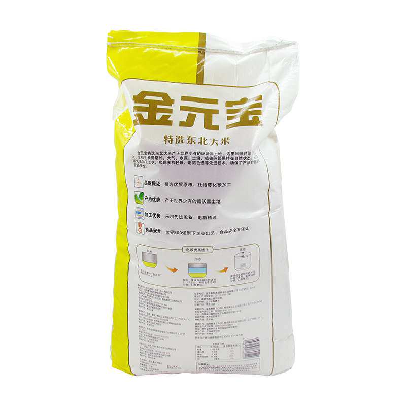 特价金元宝元宝特选大米10kg优质东北大米