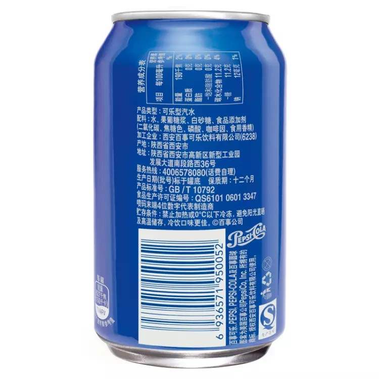 百事可乐碳酸饮料带回家330ml24瓶易拉罐饮品1人包装碳酸饮料