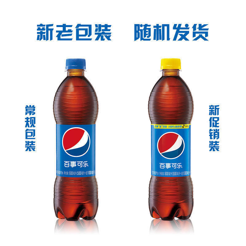 饮料百事可乐600ml12瓶整箱瓶装碳酸汽水可乐乐味碳酸饮料