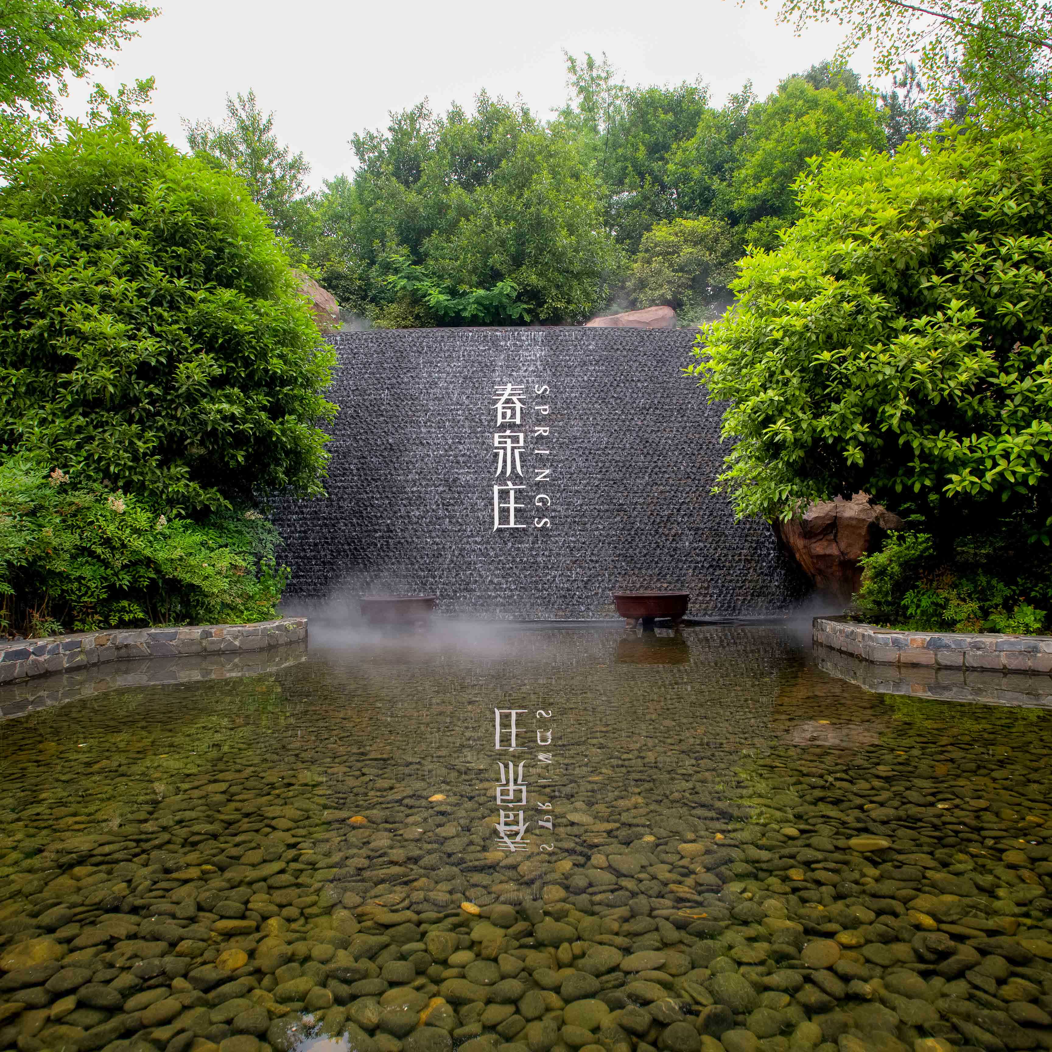 休闲度假赤壁春泉度假温泉酒店双人套餐早餐门票境内酒景套餐