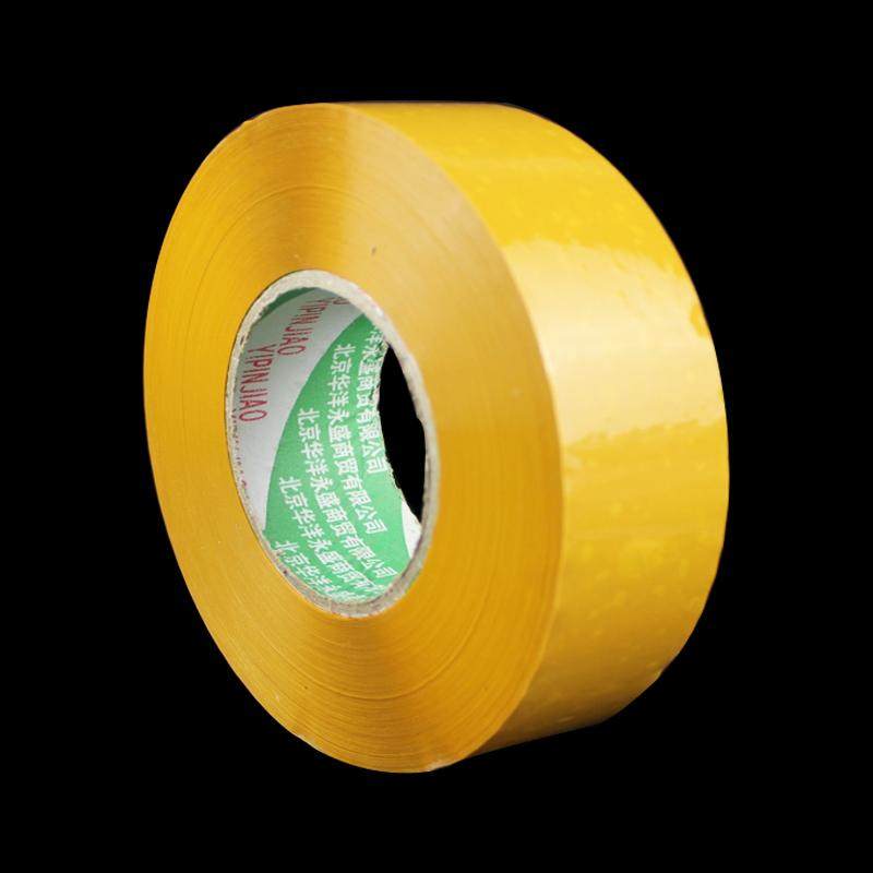 透明透明胶胶带黄胶带宽4.2cm封箱封口胶纸胶条胶带