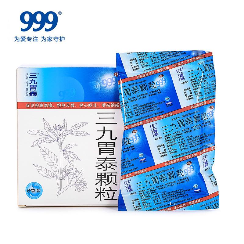 999三九胃泰颗粒6袋治疗胃病的药胃疼痛恶心呕吐胃炎