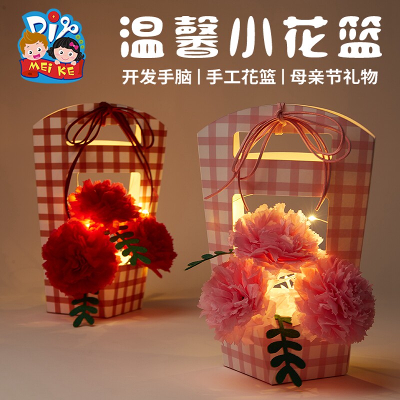 三八妇女节礼物手工diy儿童不织布花束贺卡制作材料包幼儿园创意