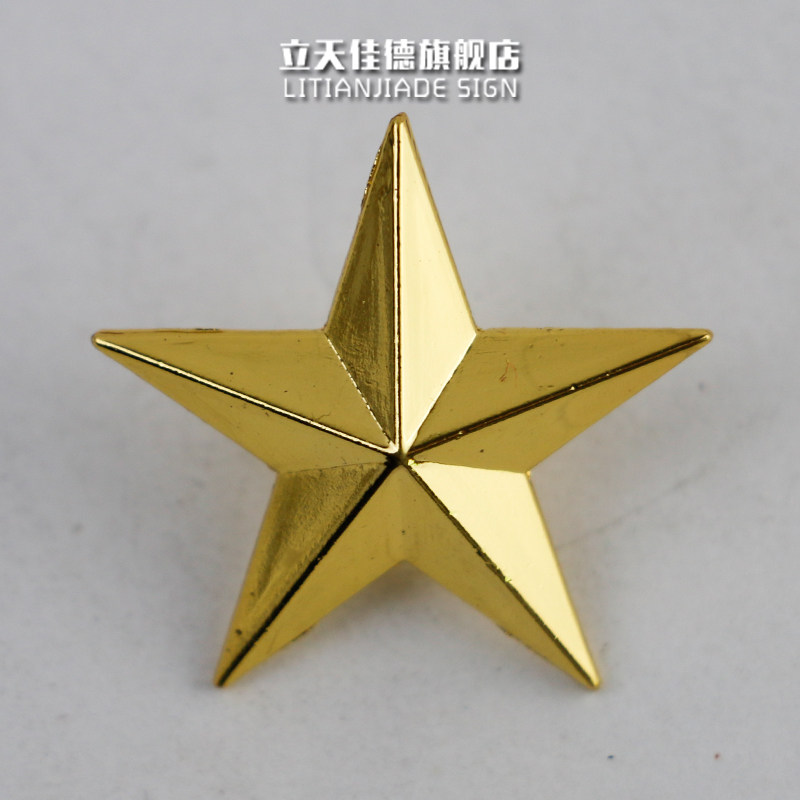 现货包邮金属立体五角星胸牌定制电镀金色星星纪念徽章锌铝合金各类