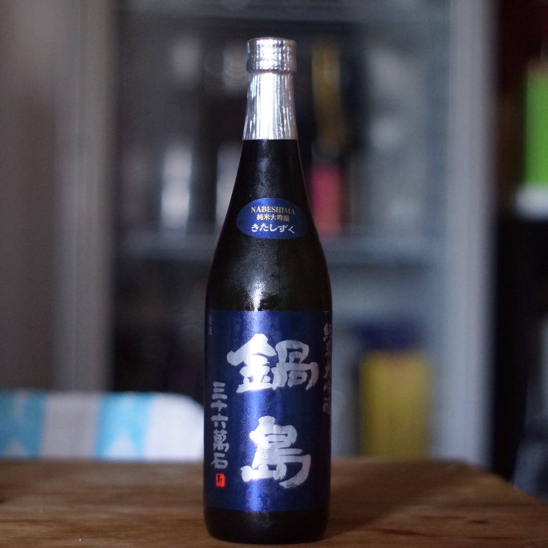 锅岛kitashizuku纯米大吟清酒720mlnabeshima三十六万石清酒