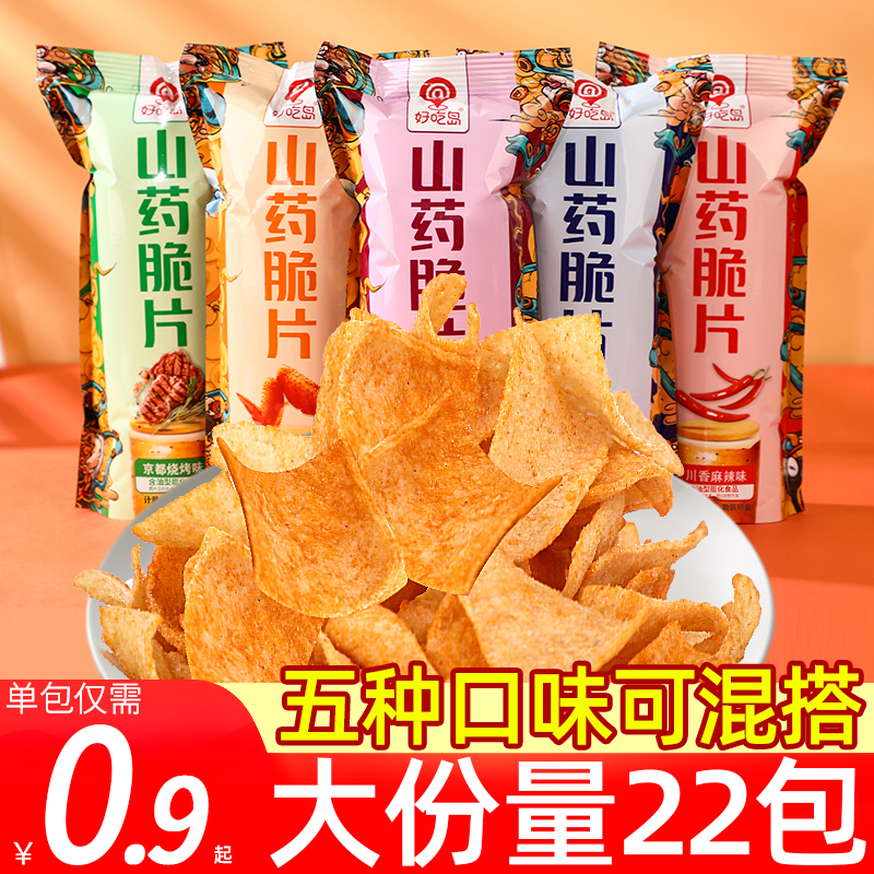 爱打扮(www.idaban.cn)，好吃岛山药薄片山药脆片网红零食办公室小吃锅巴薯片休闲食品整箱