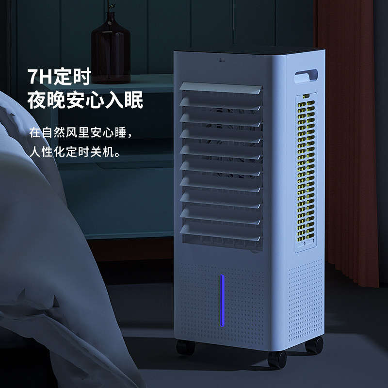 空调容声制冷家用小型电风扇冷风风扇加水静音空调扇