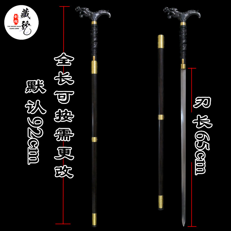 龙泉剑拐剑未收藏礼品二人杖剑手杖龙柱龙头刀剑