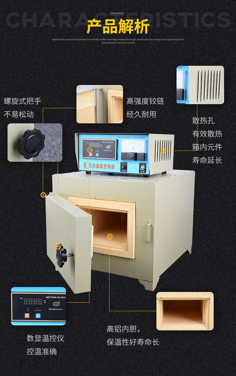 sx22510实验室马弗炉工业箱式电阻1000度实验电炉高温实验电炉