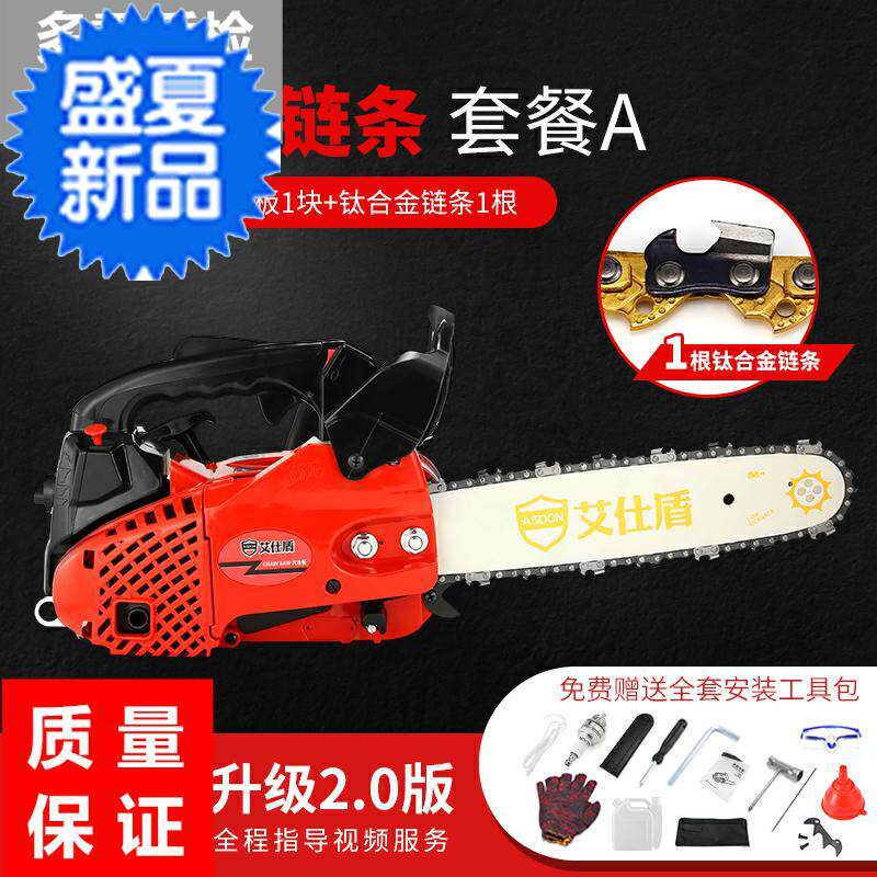 新品油油油锯伐木毛竹12寸家用便捷式单手锯电链锯