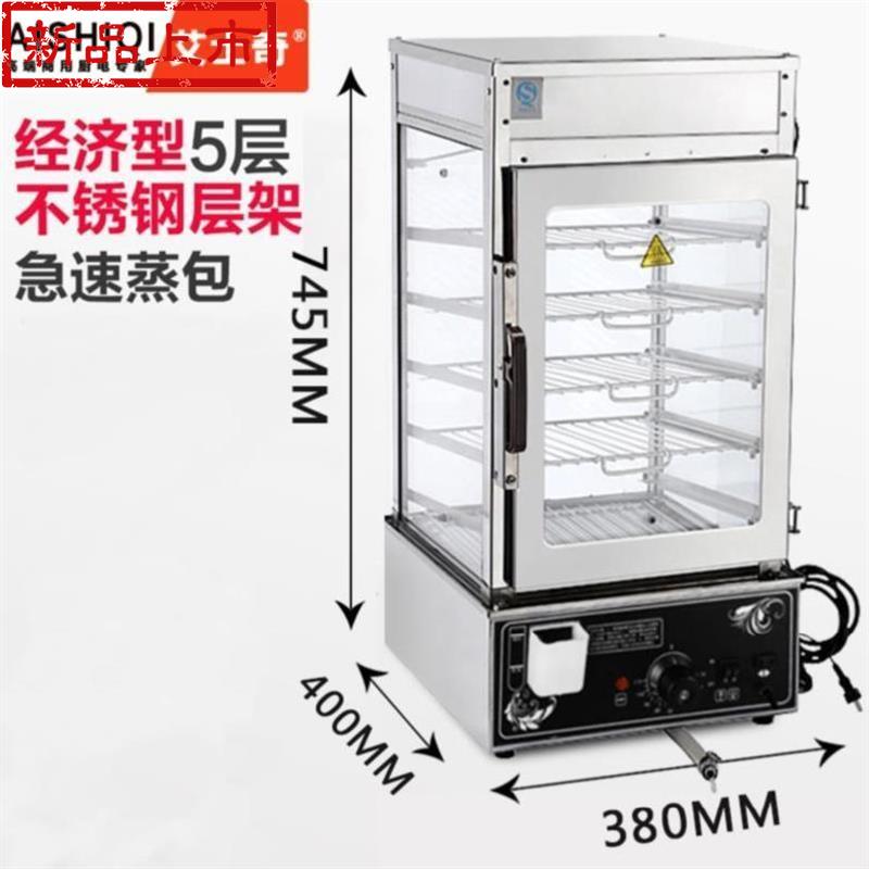 c2020新款多层馒头酒店早餐机蒸箱家用小型展示柜商用蒸炉