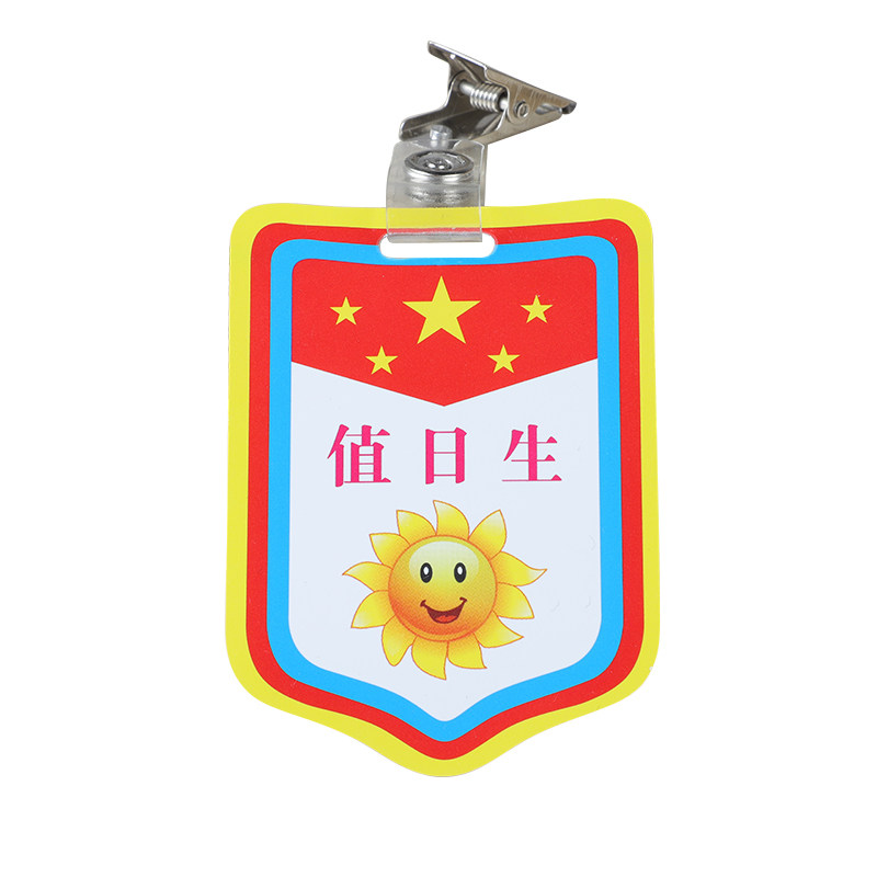 值日满包邮pvc幼儿园挂牌可爱生牌塑料袖标