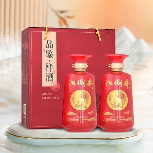 白酒52度扳倒井品鉴样酒500ml_2瓶浓香型虎年纪念酒手提礼盒装多少钱
