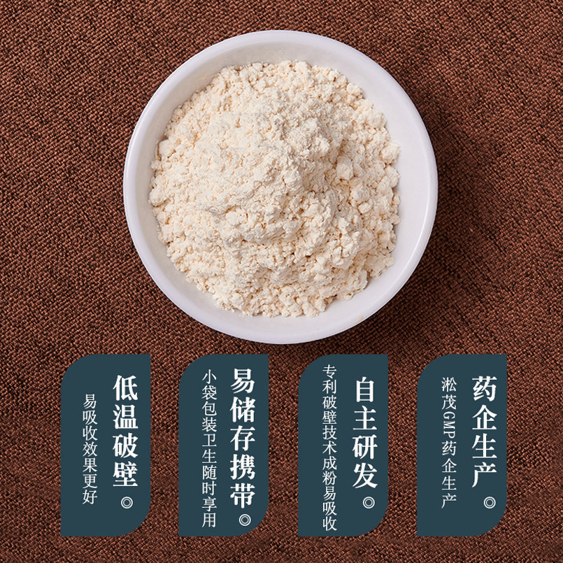 细粉淞茂山药茯苓食用即冲即食小袋袋装中药材茯苓